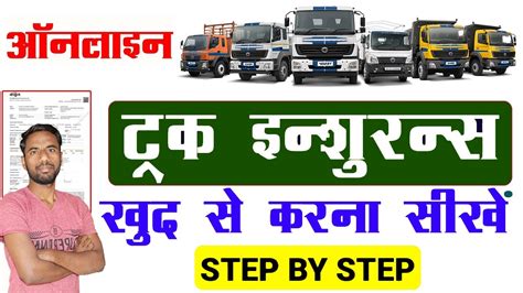 policybazaar truck insurance